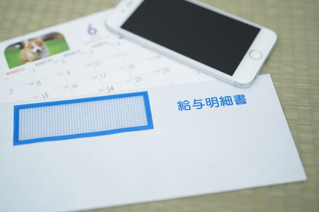 給与のイメージ